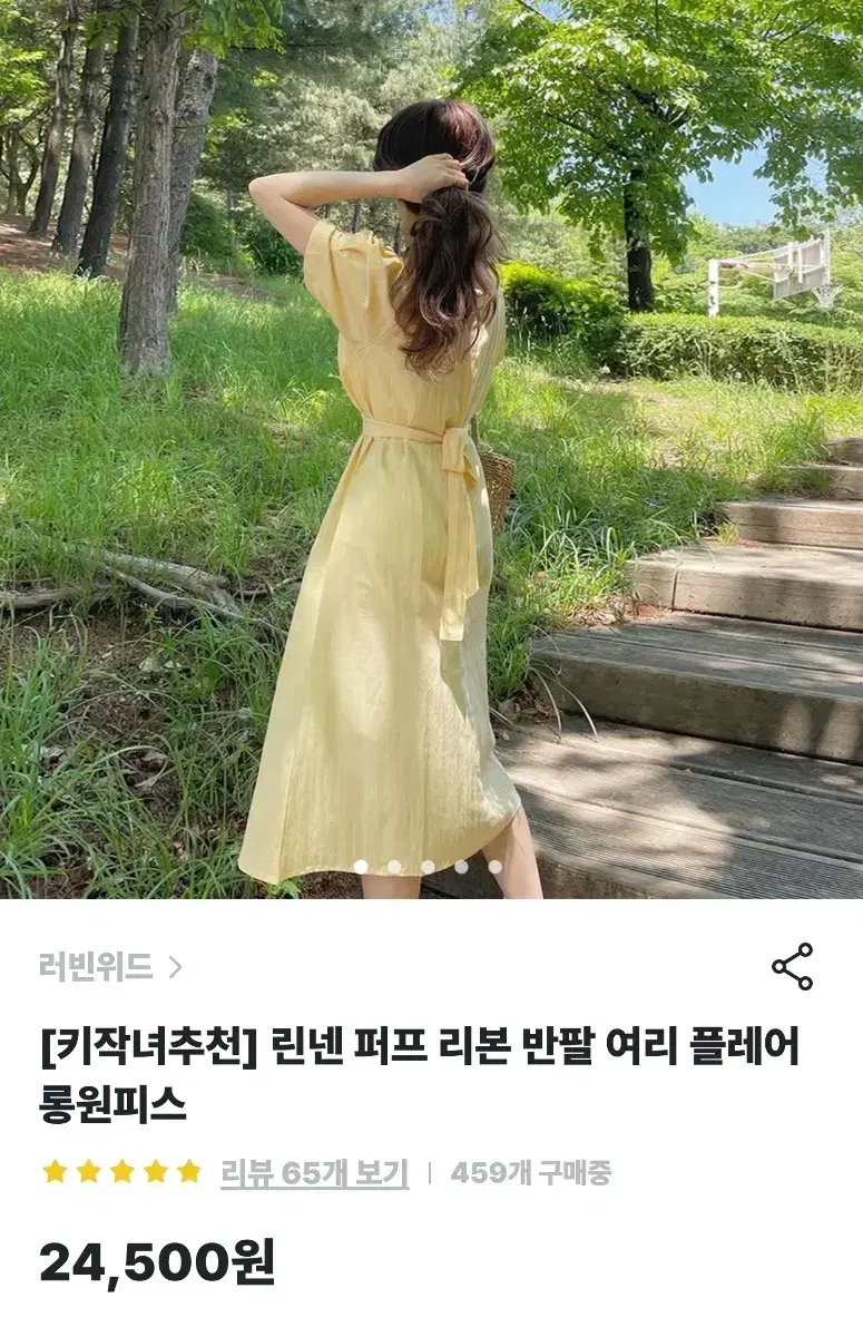 노랑 스퀘어넥 린넨 원피스